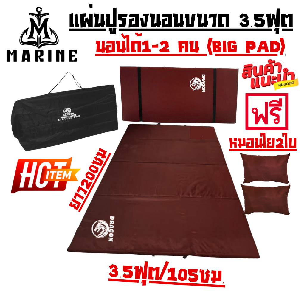 แผ่นปูรองนอนขนาด 3.5 ฟุต ความหนา 20mm.แบบผ้าสีพื้นมีหลายสีให้เลือก(ขนาด 105x200cm.)สามารถนอนได้1-2คนมีกระเป๋าฟรีหมอน2ใบ - รูปที่ 3