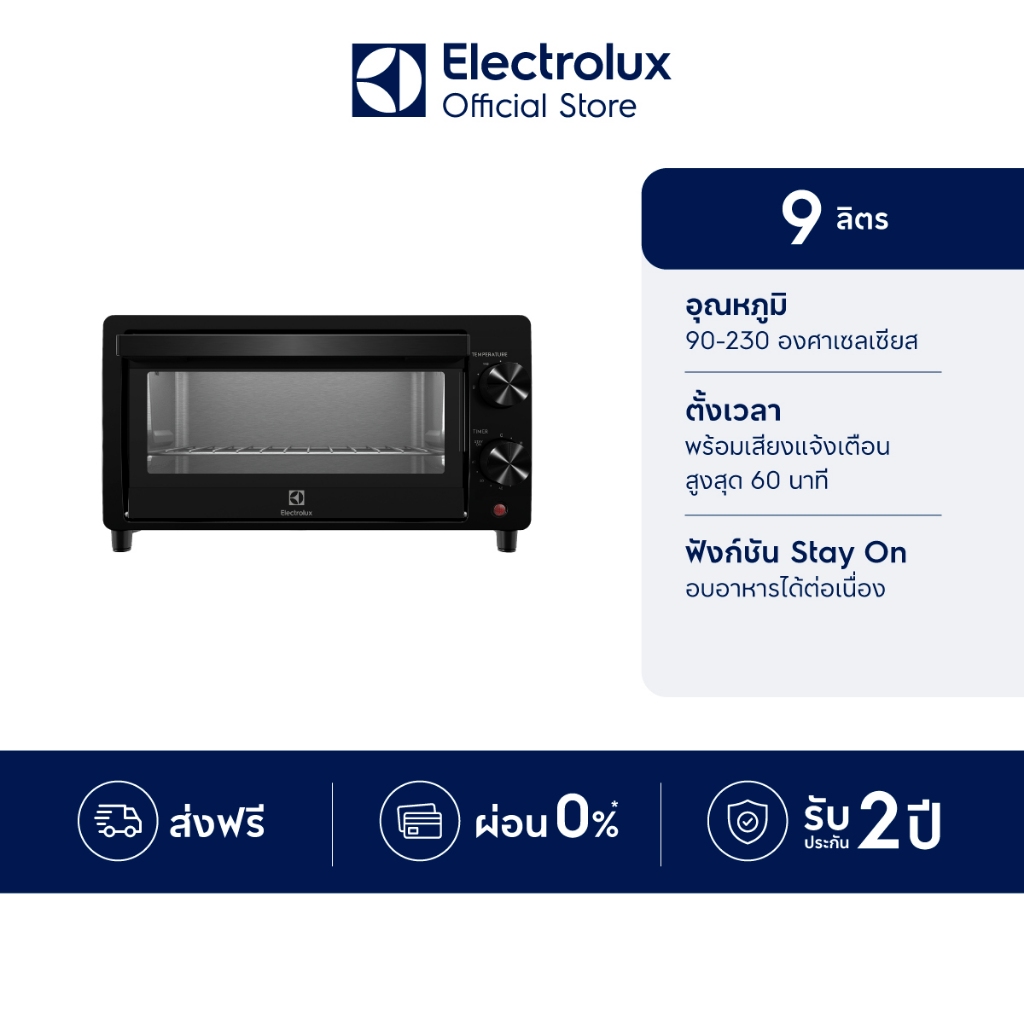 Electrolux เตาอบไฟฟ้าชนิดตั้งโต๊ะ ความจุ 9 ลิตร UltimateTaste 300 รุ่น EOT0908X