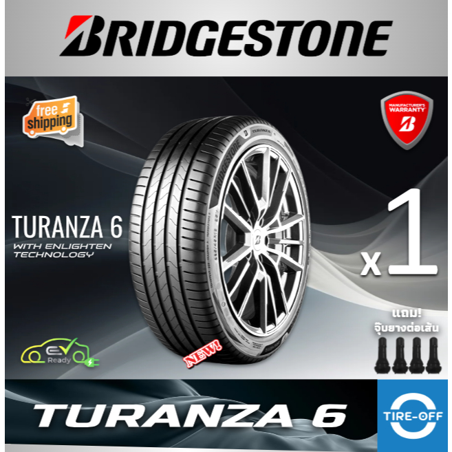 BRIDGESTONE 215/55R16 รุ่น TURANZA 6 ยางใหม่ ปี2026 (1เส้น) มีรับประกัน แถมจุ๊บลม ขอบ16 : ไซส์ 215 5