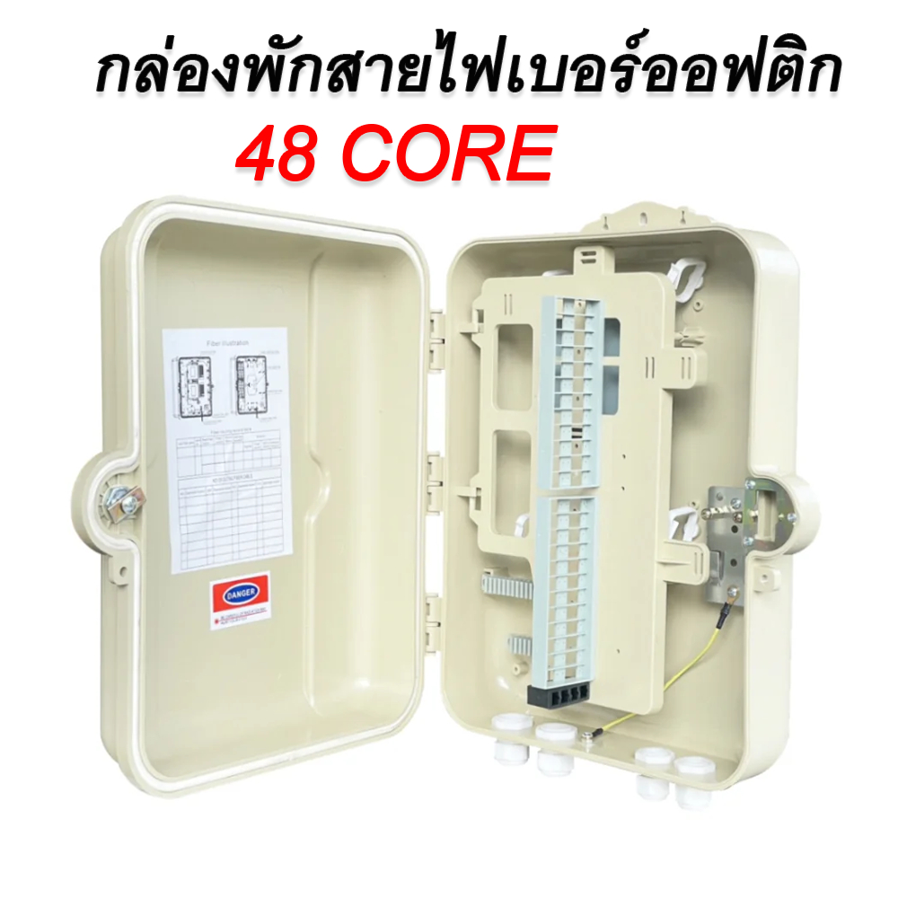 กล่องพักสายไฟเบอร์ออฟติก 48 Port แบบกันน้ำ (OUTDOOR) ตู้แยกสาย Fiber Optic ODF 48 core