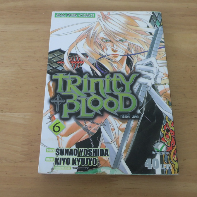 TRINITY BLOOD ทรินิตี้ บลัด เล่ม 6 - การ์ตูนมือสอง(มีตำหนิ)