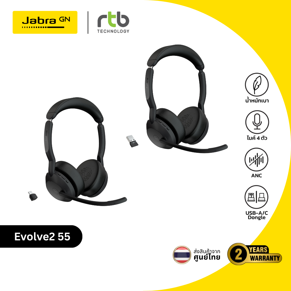 Jabra Evolve2 55 Link380A/C MS Stereo หูฟัง บลูทูธ ไร้สาย ไมค์​ 4 ตัว สำหรับประชุม มี ANC ตัดเสียงดี