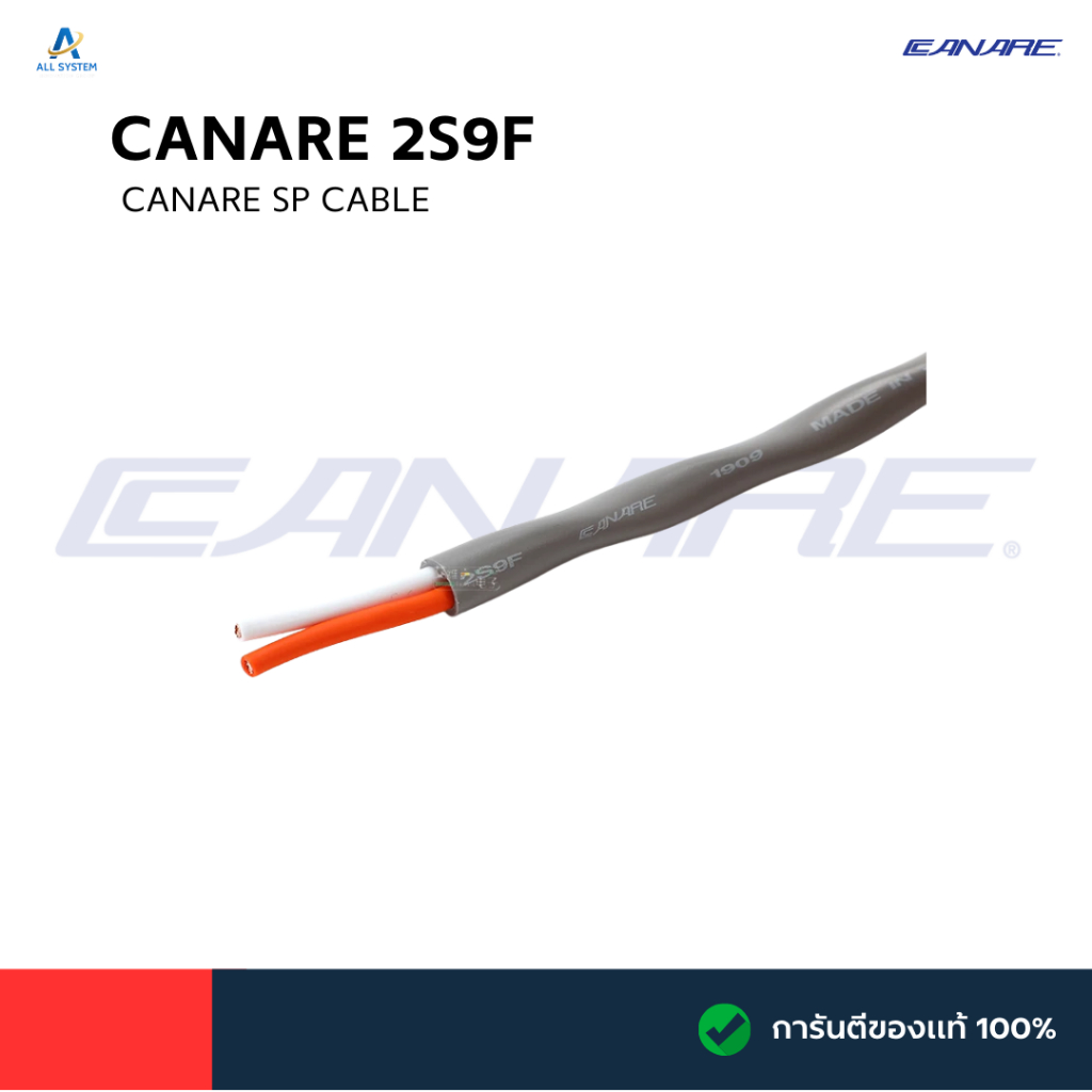 Canare 2S9F | สายลำโพง 2ไส้ 14AWG [Made in japan] 💯📦