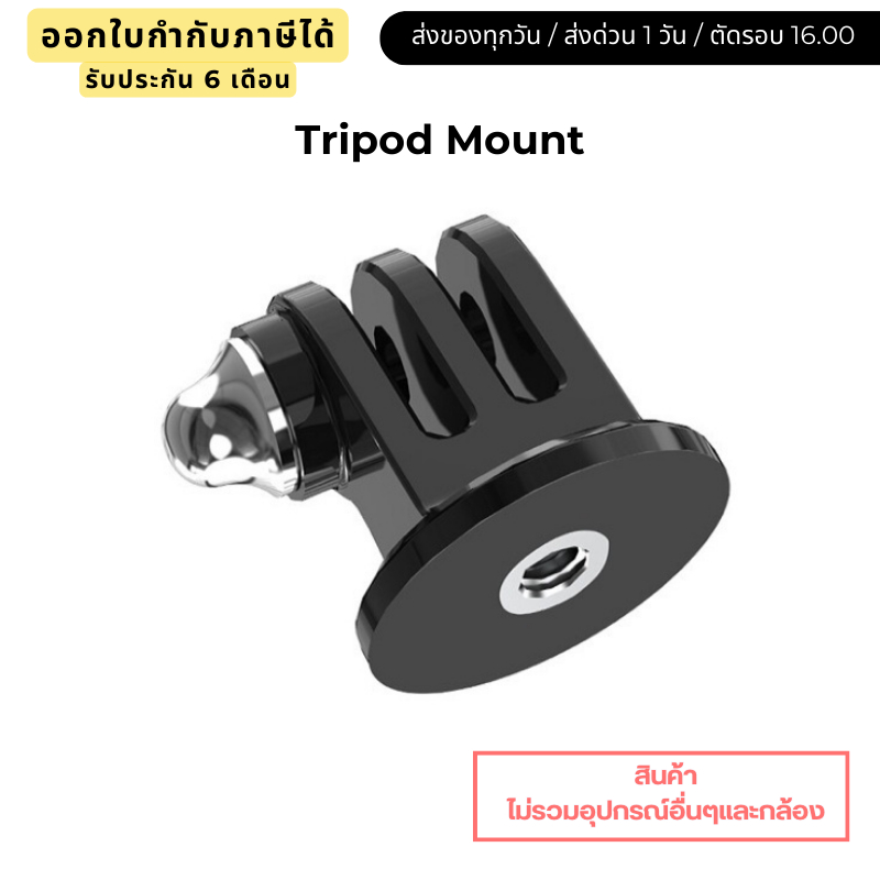 Telesin Insta360 Tripod Mount (GP-TPM-T01)