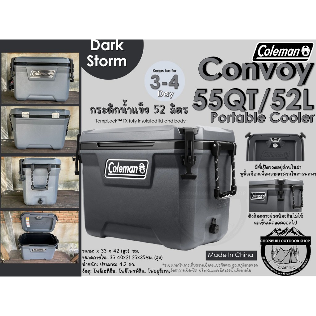 Coleman Convoy 55 QT Cooler Dark Storm{52 L/ลิตร}#กระติกเก็บความเย็น