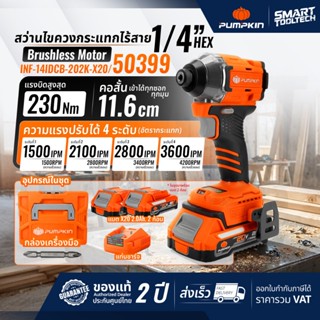 🔥รุ่นใหม่ แบต X20🔥 สว่านไขควงกระแทกไร้สาย 20V PUMPKIN รุ่น 5…