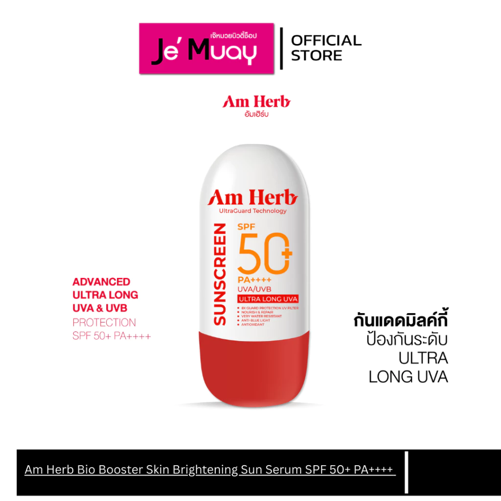 Am Herb อัมเฮิร์บ แอดวานซ์ อัลตร้า ลอง ยูวีเอ แอนด์ ยูวีบี โพรเทคชั่น SPF50+ PA++++ บางเบา กันน้ำ 30 มล.