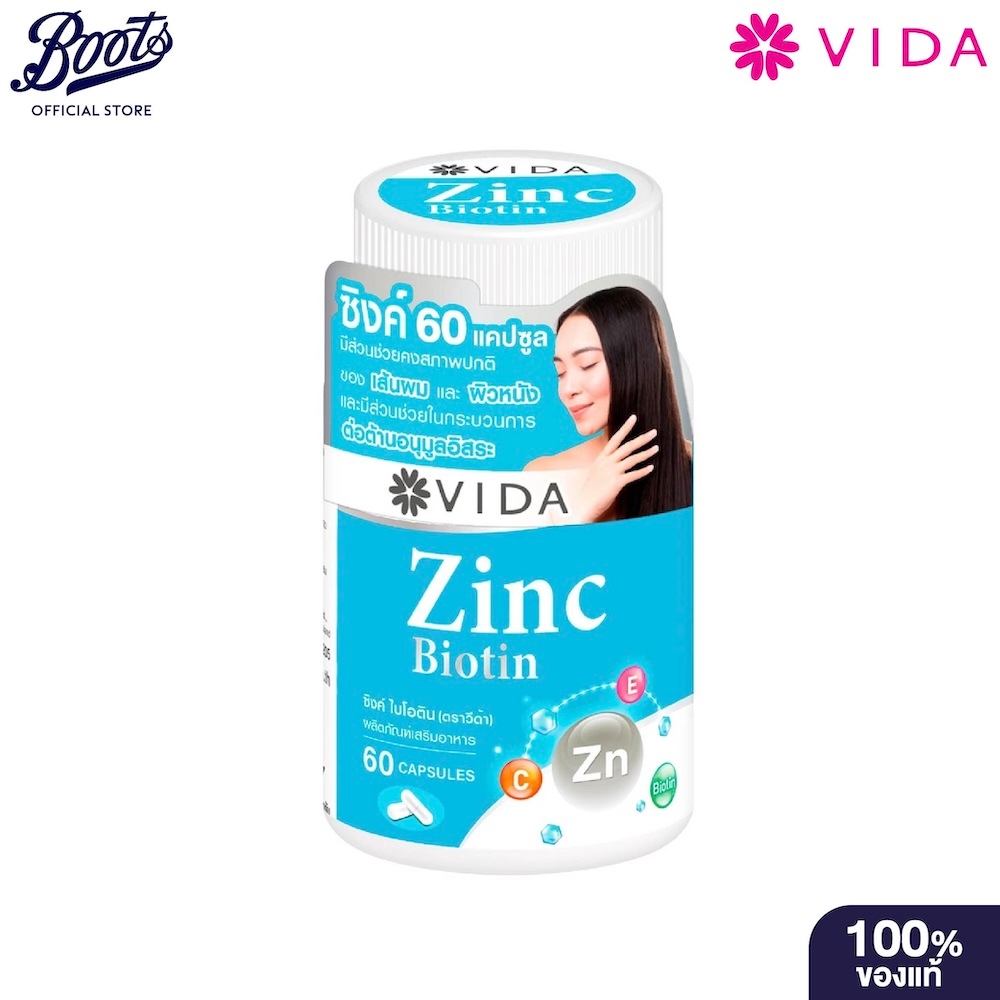 VIDA ผลิตภัณฑ์เสริมอาหาร ซิงค์ ไบโอติน (ตราวีด้า)