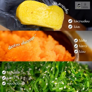 [เซ็ท 3 ชิ้น] ยำสาหร่าย 500 กรัม ไข่หวาน และ ไข่กุ้งสีส้ม 100 กรัม แถมโชยุ และวาซาบิ พร้อมจัดส่งทั่วประเทศ