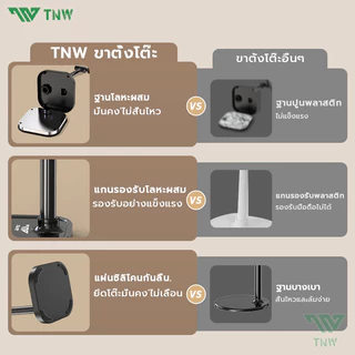 TNW H8 ที่วางโทรศัพท์ ขาตั้งโทรศัพท์ หมุน360° ปรับความสูงได้ ที่วางมือถือ ใช้ได้ทุกมือถือ Phone Stand เหมาะถ่ายไลฟ์