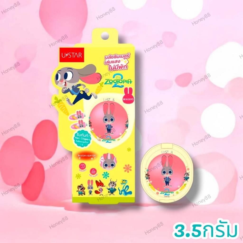 ยูสตาร์ บลัชออน โทนชมพูหวานละมุน 3.5 กรัม Ustar X Zootopia Blushlighter