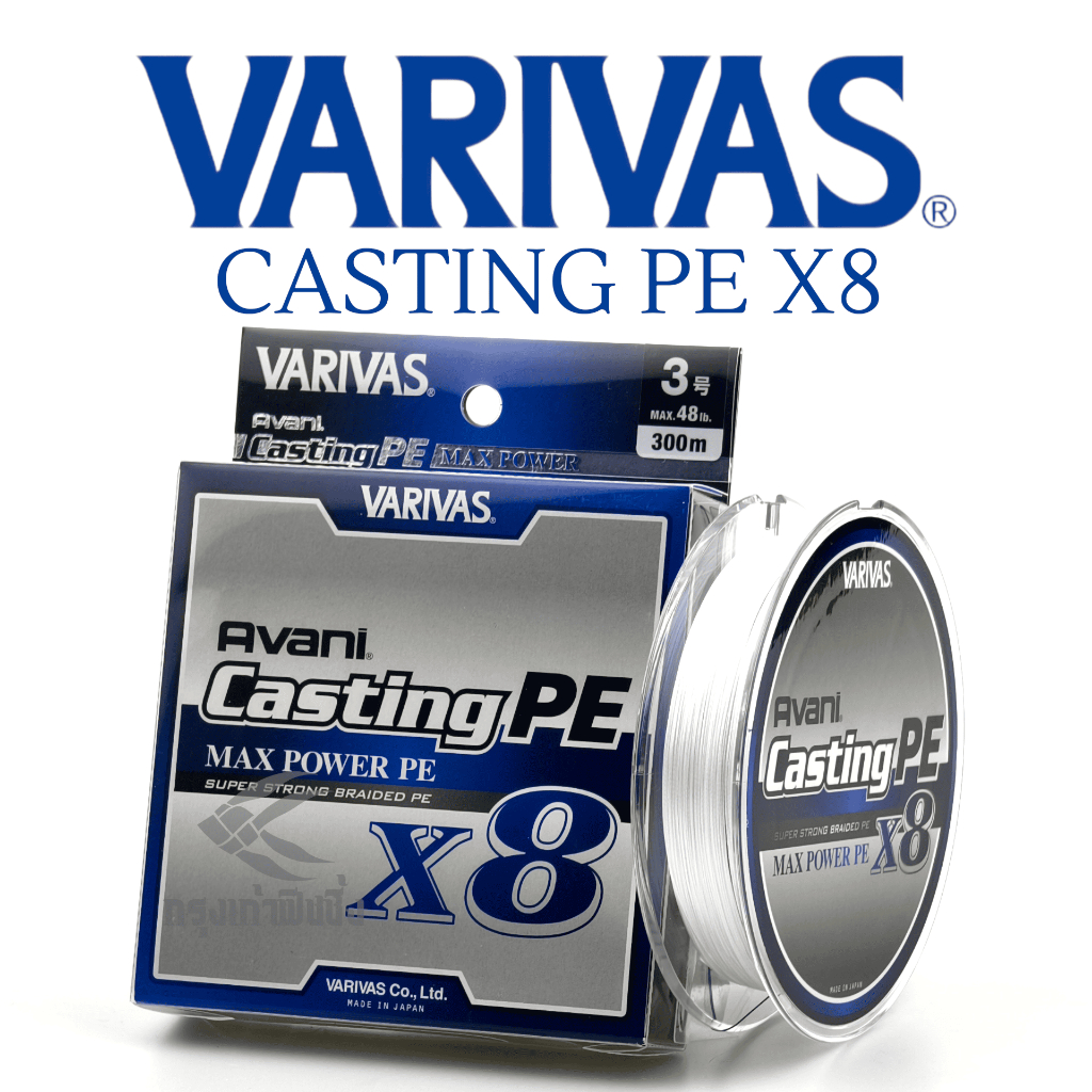 สาย PE Varivas - Avani Casting Max Power X8 ของแท้