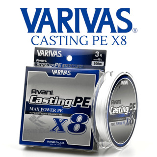 สาย PE Varivas - Avani Casting Max Power X8 ของแท้