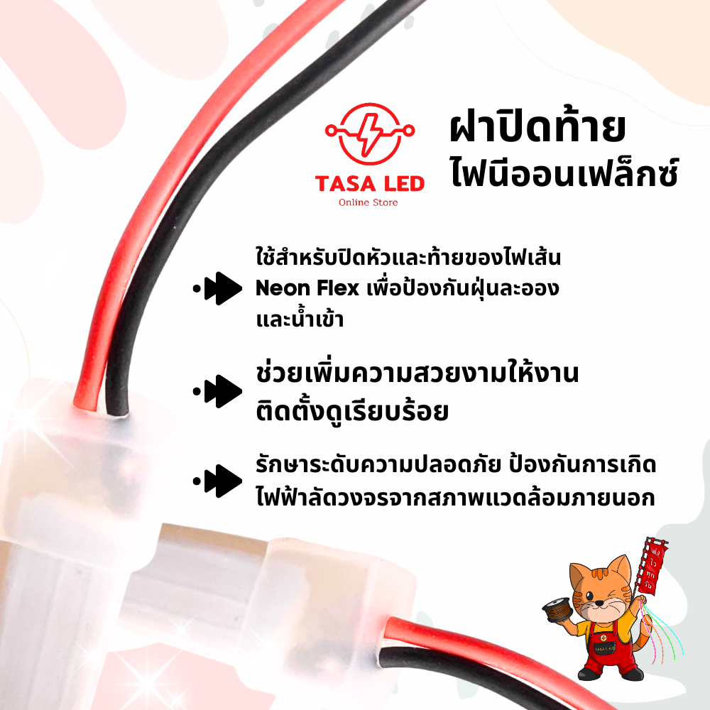 จุกปิดฝาปิดท้ายตัวปิดเส้นไฟนีออนเฟล็กซ์ แบบไม่มีรูและแบบมีรู ป้องกันฝุ่นและน้ำเข้า ใช้กับไฟนีออนแฟล็กซ์ 6 mm ร้านคนไทย ราคา ถูกที่สุด ดีลบีเคเค แกลเลอรีภาพที่ 9