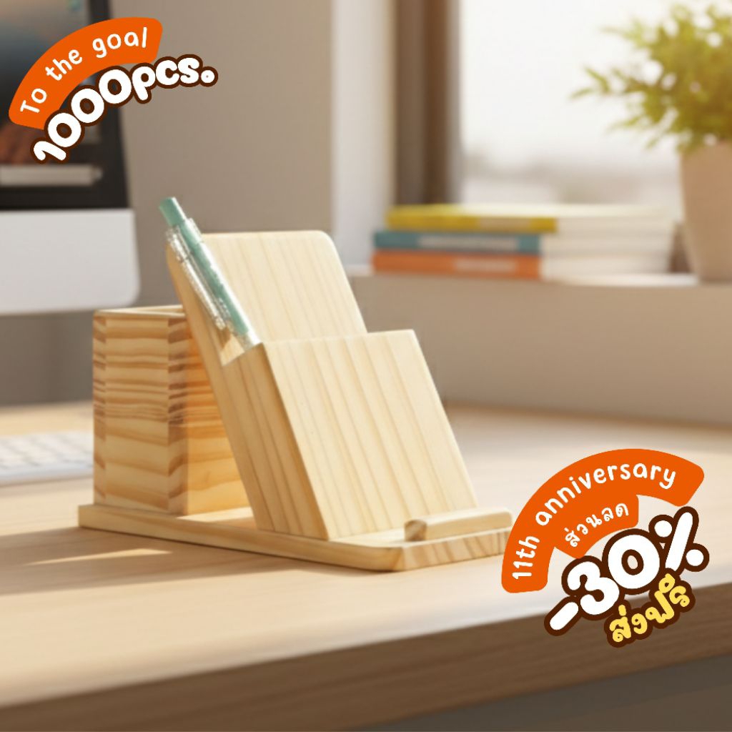 แท่นวางโทรศัพท์ เรียบง่าย ใช้งานสะดวก ธรรมชาติงานไม้จริง