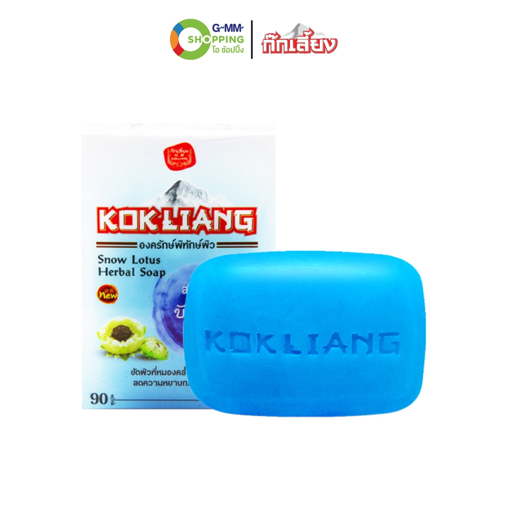 KOKLIANG ก๊กเลี้ยง สโนว์ โลตัส สบู่สมุนไพร 90 กรัม #202065