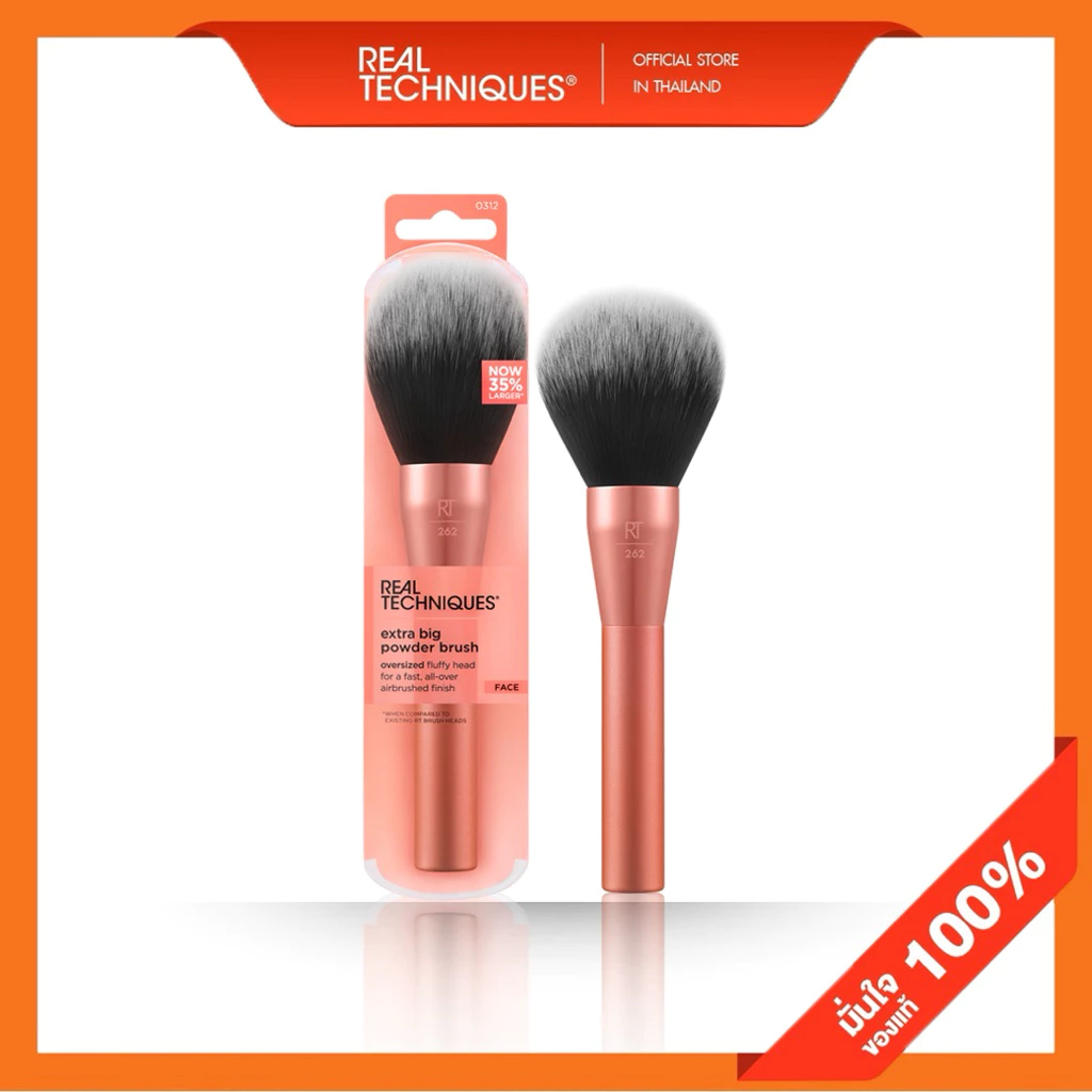 0312 Real Techniques Extra BIG Powder Brush เรียล เทคนิค แปรงปัดแป้งขนาดใหญ่