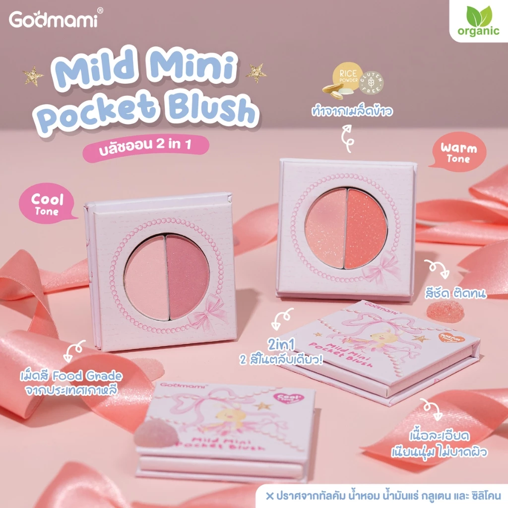 Godmami บลัชออนอัดแข็งสำหรับเด็ก ผสมกลิตเตอร์จางๆ มาย มินิพ็อคเค็ท thumbnail 3