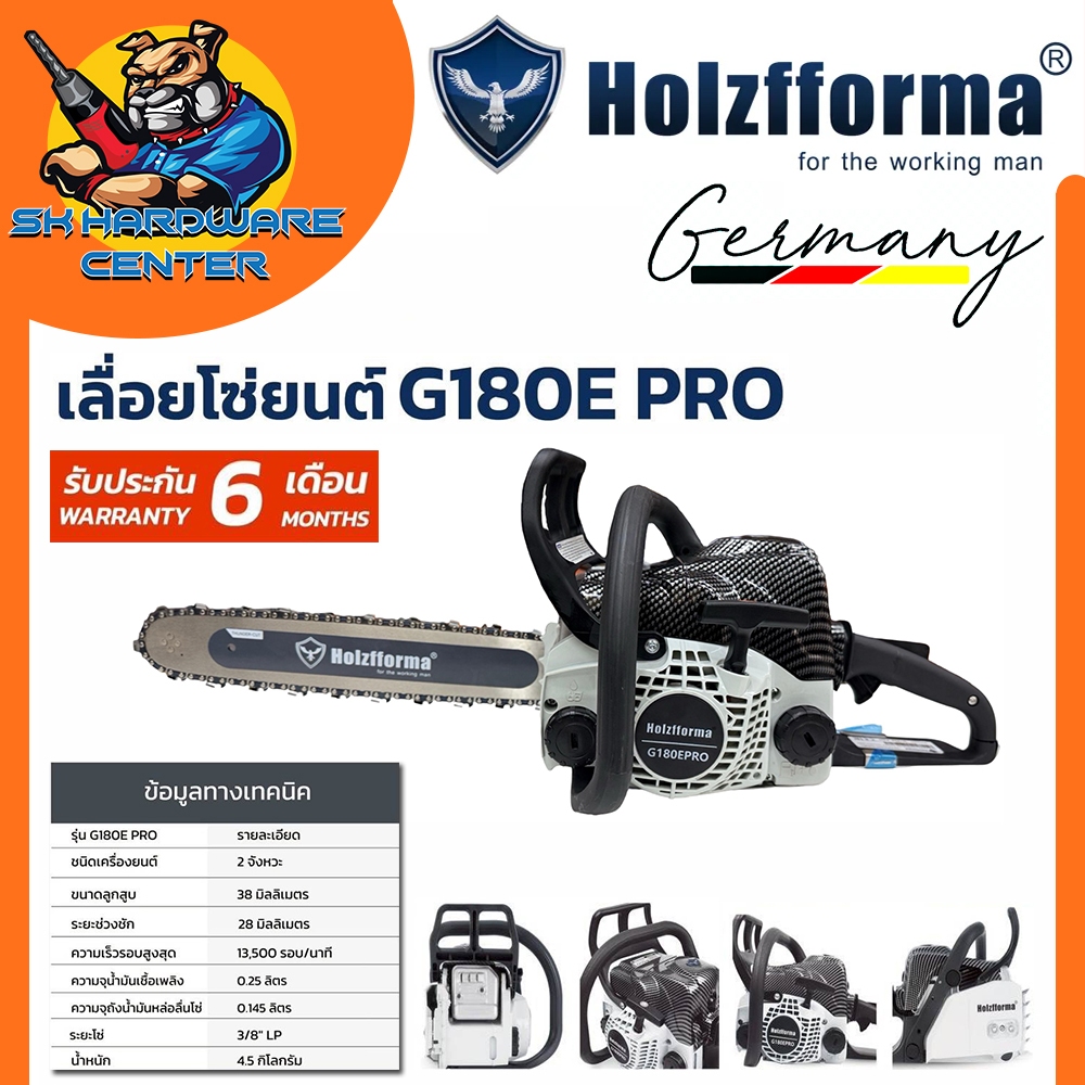 Holzfforma เครื่องเลื่อยโซ่ ตัดไม้ Easy Start กำลัง 1.9 แรงม้า ขนาดบาร์ 11.5นิ้ว รุ่น G180E PRO