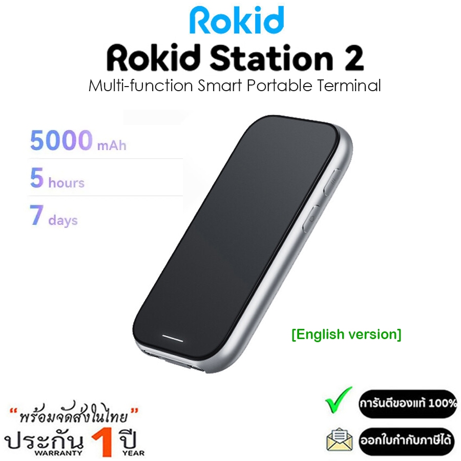 Rokid Station 2 Pocket TV AR space 5000mAh 8+128GB เหมาะสําหรับ Rokid max2 และ AR อื่นๆ