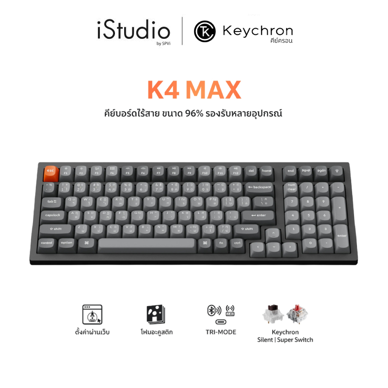 คีย์บอร์ด Keychron K4 Max Wireless ไร้สาย ขนาด 96% (BT/2.4Ghz/Wire) - TH / EN