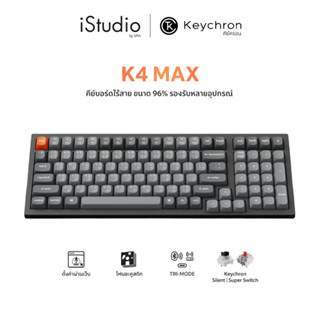 คีย์บอร์ด Keychron K4 Max Wireless ไร้สาย ขนาด 96% (BT/2.4Gh…