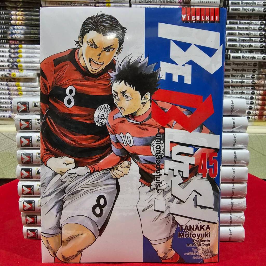(แบบแยกเล่ม) นักเตะเลือดซามูไร Be Blues เล่มที่ 1-46 หนังสือการ์ตูน มังงะ BEBLUES VBK