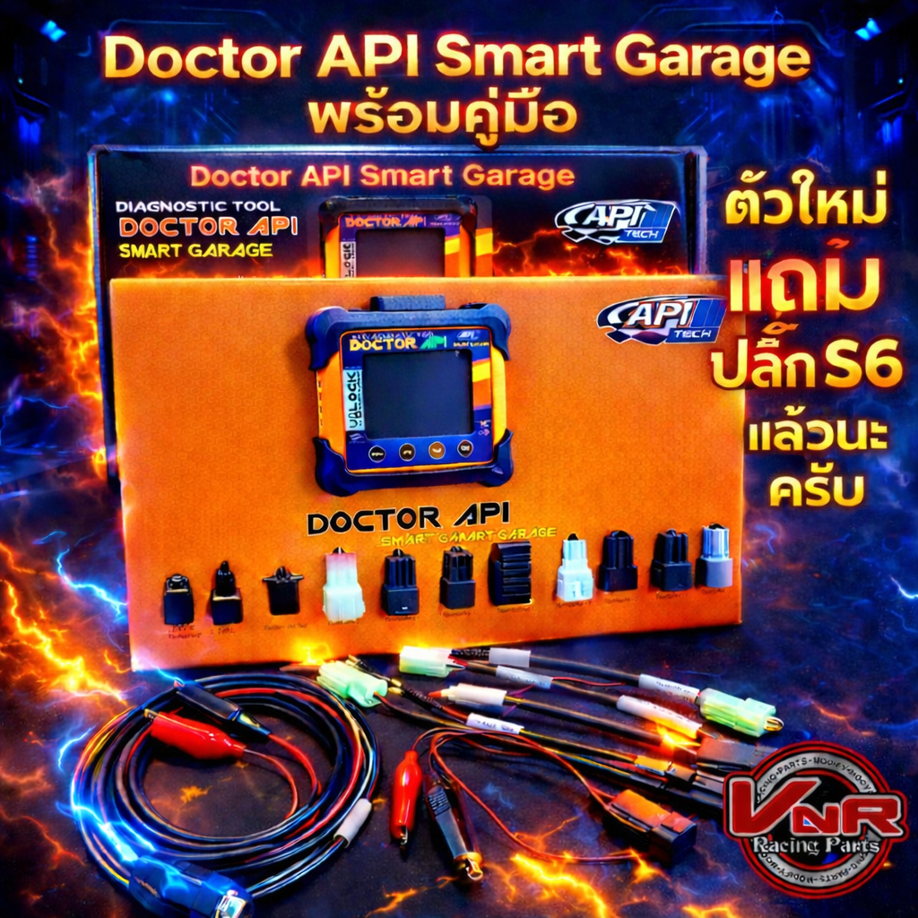 Doctor API Smart Garage ด็อกเตอร์ API(เอพีไอ)ไม่ต้องเสียรายปี รับประกัน 1 ปี คู่มือภาษาไทยอีก 1 เล่ม