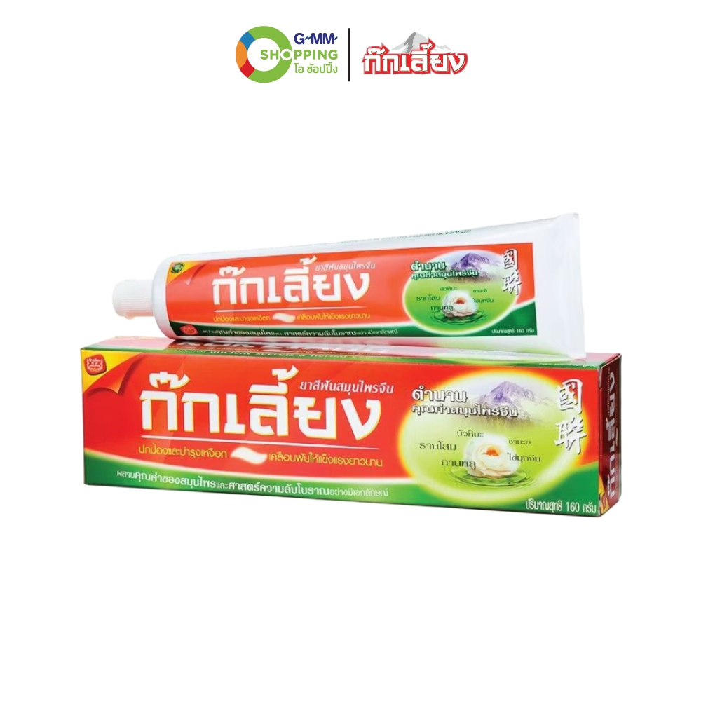 KOKLIANG ก๊กเลี้ยง ยาสีฟันสมุนไพร 160 กรัม #202081