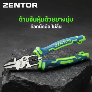Zentor คีม คีมอเนกประสงค์ คีมตัด ดัด ลวด 3 แบบ 8 และ 9 นิ้ว แข็งเเรง ทนต่อสนิม Combination Pliers