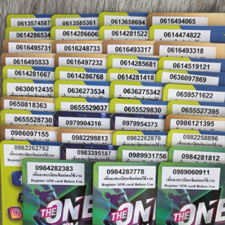 เบอร์ใหม่ใกล้ฉัน เบอร์สวยจำง่าย AIS เติมเงิน