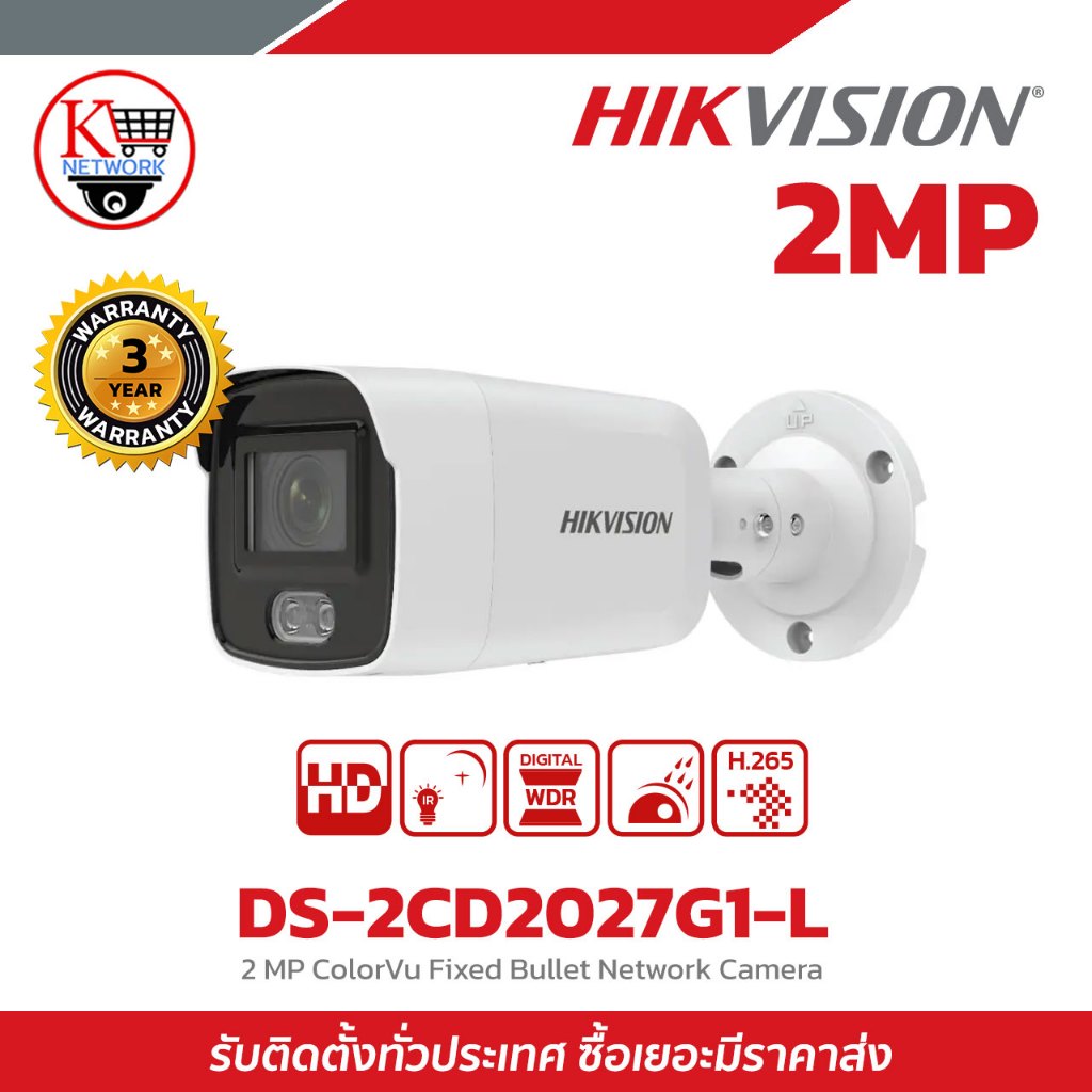 กล้องวงจรปิด Hikvision รุ่น DS-2CD2027G1-L 2 MP 4mm ColorVu Fixed Bullet Network Camera