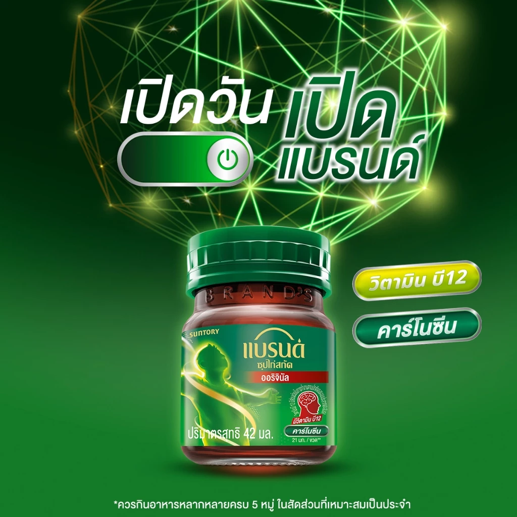 [แพ็กคุ้มรายเดือน 30 ขวด] ซุปไก่สกัด สูตรต้นตำรับ 42 มล. thumbnail 6
