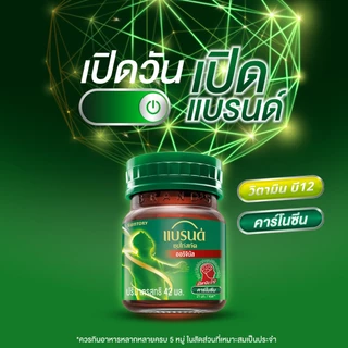 แบรนด์ซุปไก่สกัด สูตรต้นตำรับ 42มล. แพค 15 + แบรนด์รังนก สูตรคลาสสิค 42 มล. แพค 12