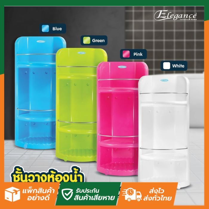 SL Home [4สี] ชั้นวางของในห้องน้ำ MaxVolume2in1 ชั้นวาง ชั้นวางของ ชั้นวางเข้ามุม ชั้นวางแบบตรง