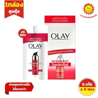 [ ยกกล่อง ] Olay Regenerist โอเลย์ รีเจนเนอรีสครีม / เซรั่ม 7กรัม (6ซอง)