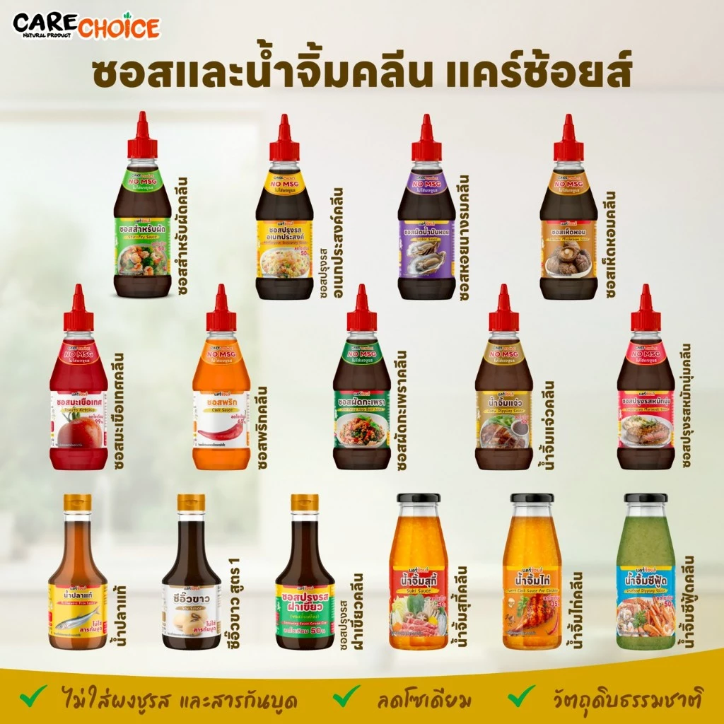 C999 แคร์ช้อยส์รวมผงปรุงรสคลีน19สูตรและซอสน้ำจิ้มคลีน  แบบซอง ผงปรุงรสจากผัก ผงปรุงรสเพื่อสุขภาพ thumbnail 3