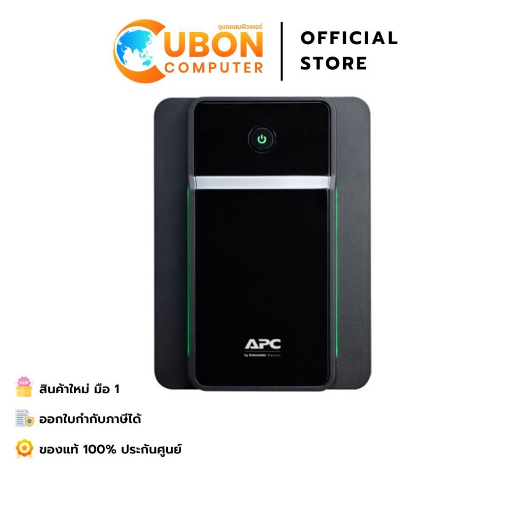 UPS APC BACK BX1600MI-MS (1600VA/900W) ประกันศูนย์บริการ 2 ปี