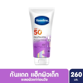 วาสลีน กลูต้า-ไฮยา ยูวี เซรั่ม เอสพีเอฟ 50+ พีเอ++++ 260 มล. VASELINE GLUTA-HYA UV SERUM SPF 50+ PA++++ 260 ML.