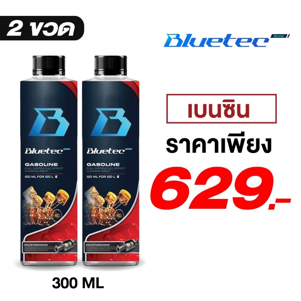 Bluetech Boost น้ำยาล้างหัวฉีด เบนซิน ดีเซล สูตรเข้มข้น thumbnail 6