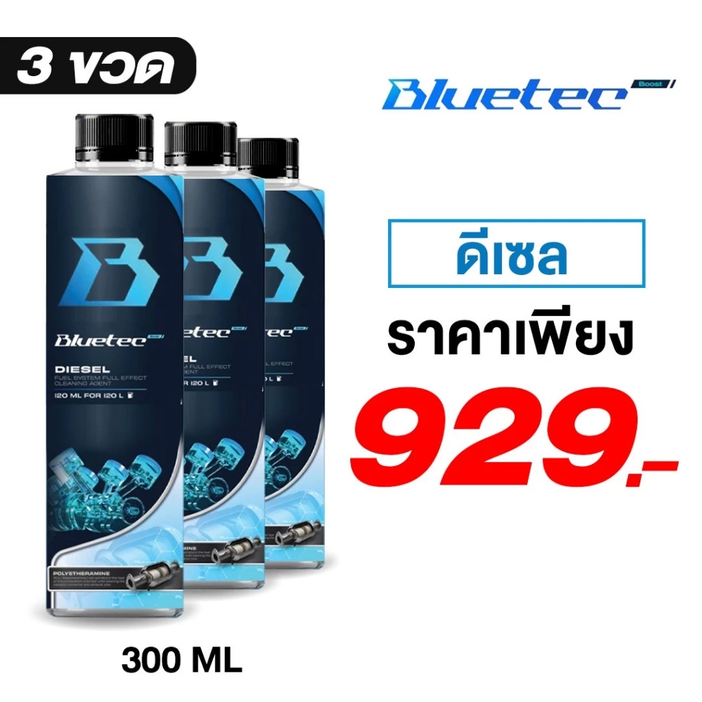Bluetech Boost น้ำยาล้างหัวฉีด เบนซิน ดีเซล สูตรเข้มข้น thumbnail 4