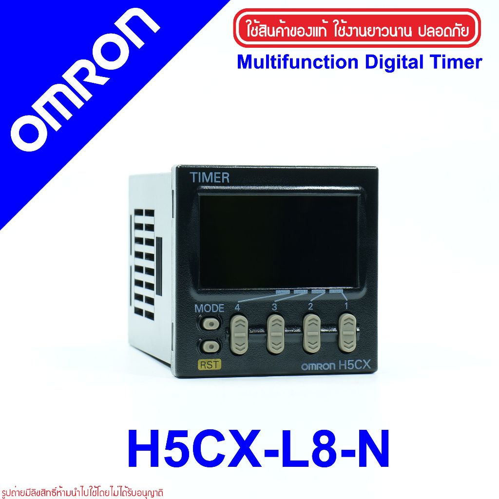 H5CX-L8-N OMRON H5CX-L8-N TIMER  H5CX-L8-N อุปกรณ์ตั้งเวลาTimer OMRON H5CX