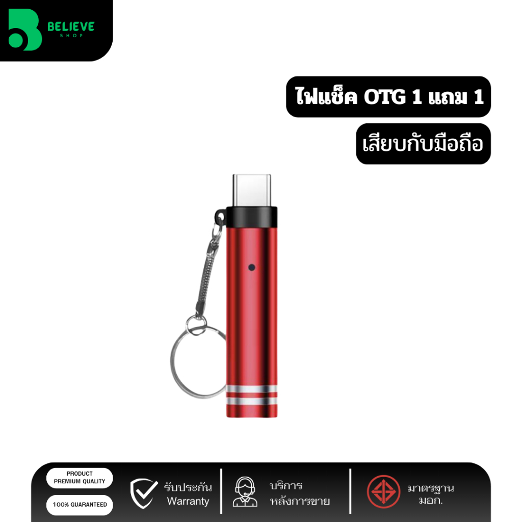 [ สินค้าส่งจากไทย ] ไฟแช็คพกพา ไฟแช็ค OTG lighter Type-c มีหลายสีให้เลือก นำขึ้นเครื่องได้