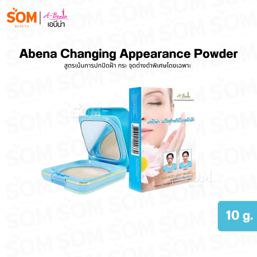 Abena Changing Appearance Powder แป้งรุ่นเนรมิต สำหรับใบหน้าฝ้า ขนาด 10 กรัม
