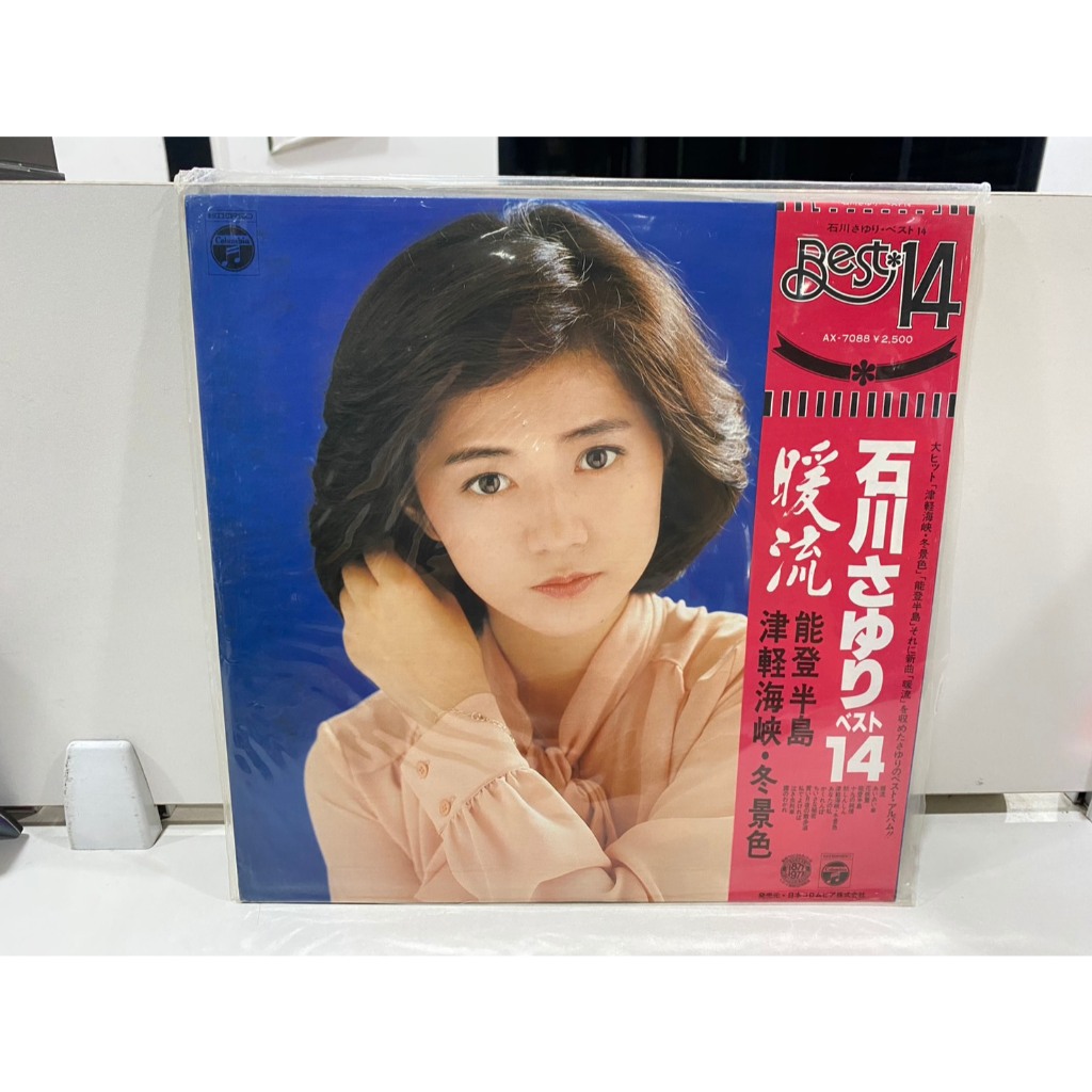 1LPVinyl Records แผ่นเสียงไวนิล "Best 14" Ishikawa Sayuri // "Best 14" Ishikawa Sayuri  (J6B195)