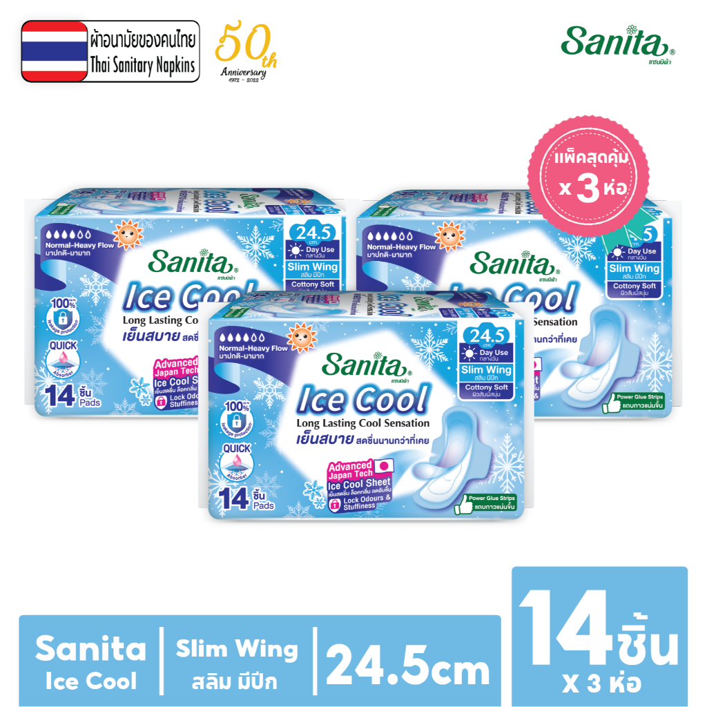 [แพ็ค X 3ห่อ] Sanita Ice Cool / แซนนิต้า ผ้าอนามัย ไอซ์คูล สลิมมีปีก ผิวนุ่ม 24.5ซม. 14ชิ้น
