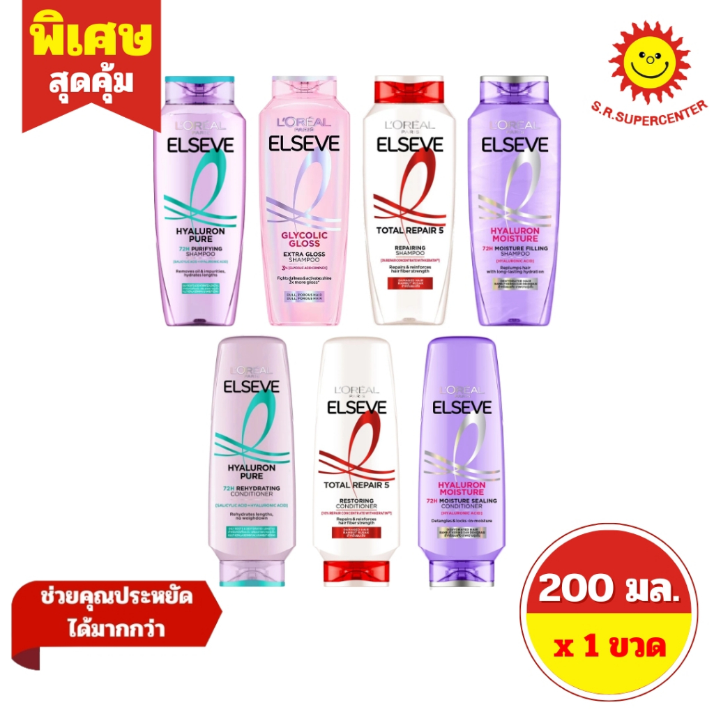 [ 1 ขวด ] L'oreal Paris ลอรีอัล ปารีส เอลแซฟ แชมพู / ครีมนวด ขนาด 175-200 มล. 7 สูตร