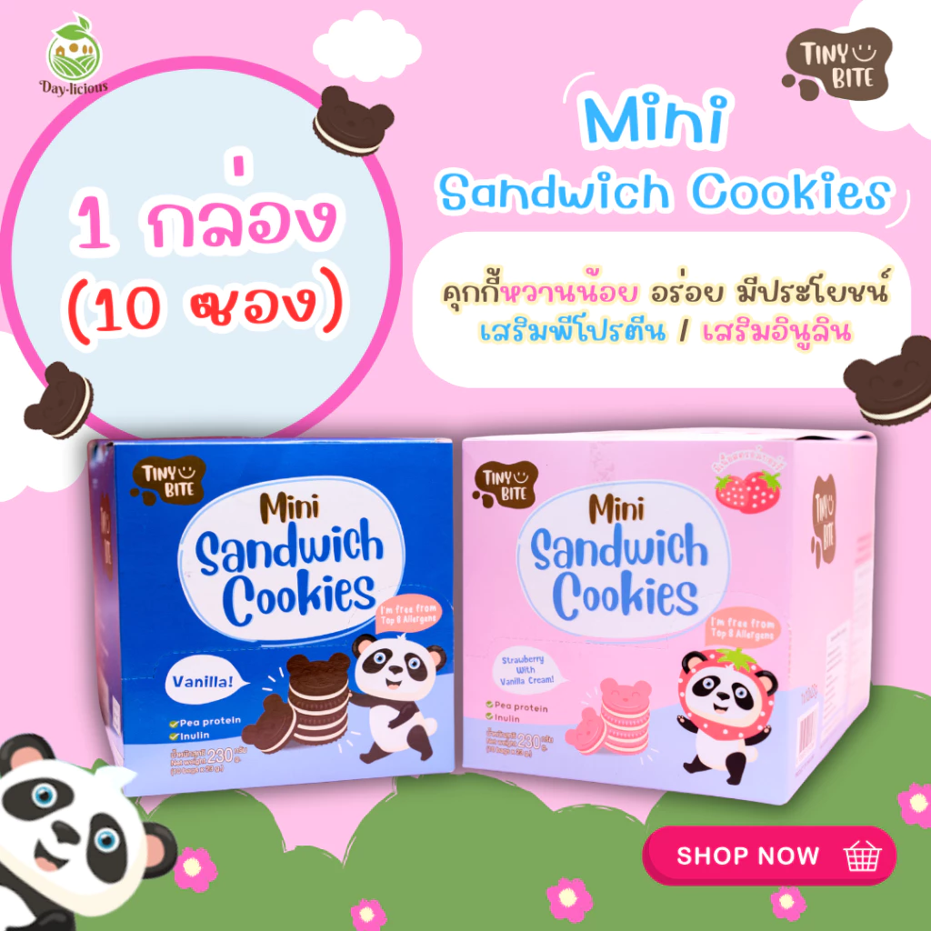 (ยกกล่อง) ขนมสำหรับเด็กแพ้ Tiny Bite Mini sandwich cookies หวานน้อย