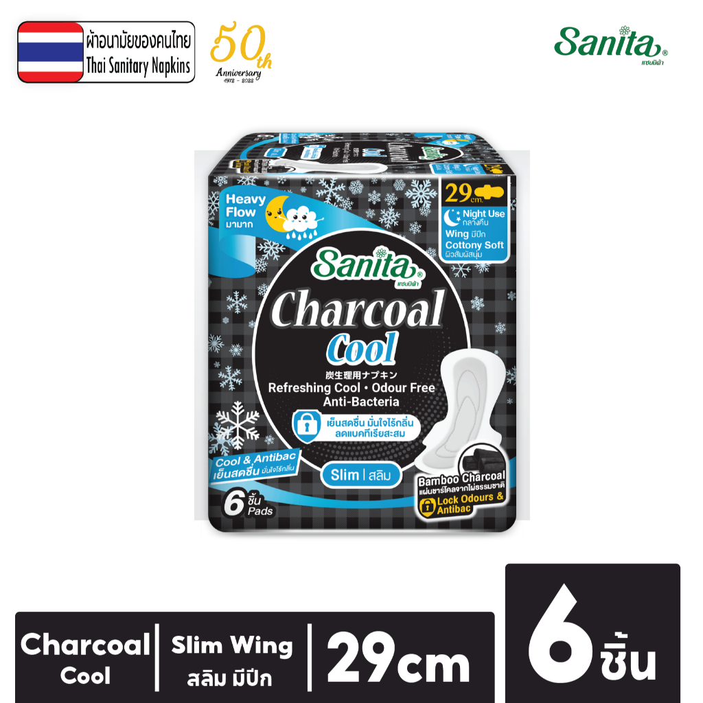 Sanita Charcoal Cool / แซนนิต้า ผ้าอนามัย ชาร์โคล คูล สลิม มีปีก 29.0ซม. / 6 ชิ้น/ห่อ (เย็นสดชื่น )