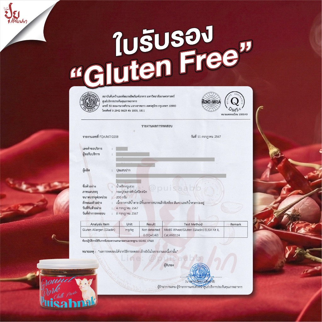 ปุยแสบปาก น้ำพริกหมูเสวย หมูสับอย่างดีเน้นๆ เผ็ดมาก หอมอร่อย - 4